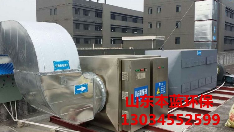 有機廢氣處理
