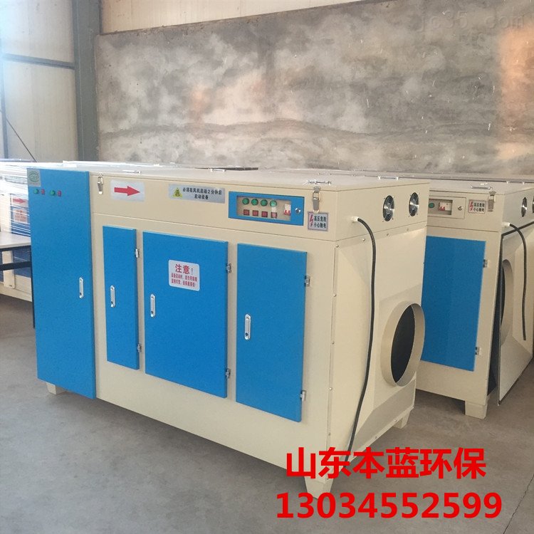 有機廢氣處理