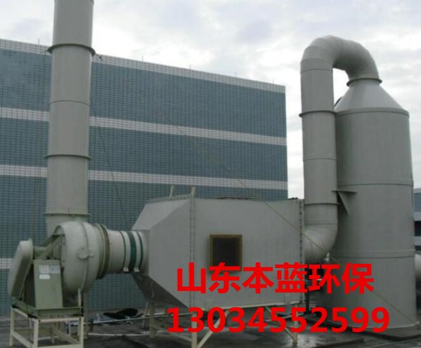 有機廢氣處理