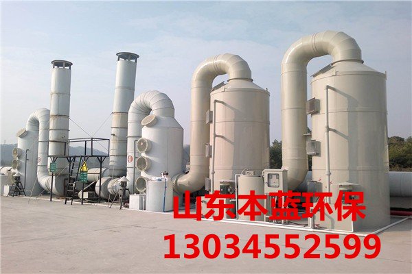 有機(jī)廢氣處理設(shè)備