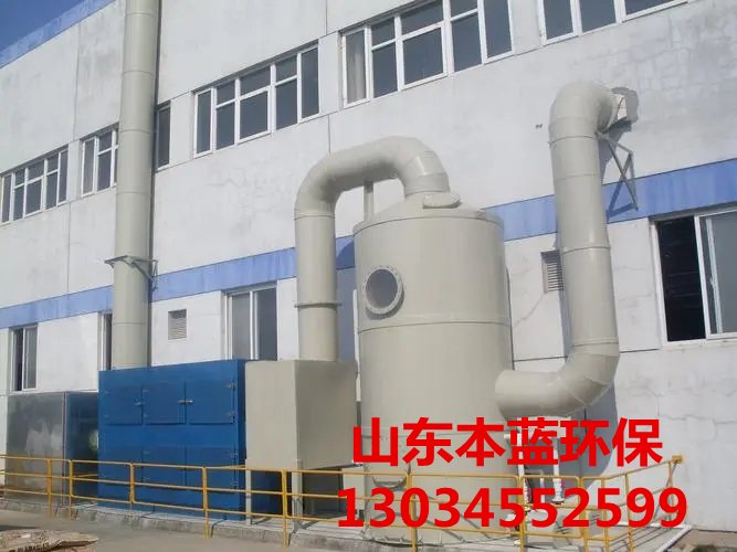 有機廢氣處理