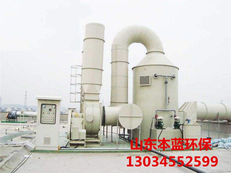 有機廢氣處理設備