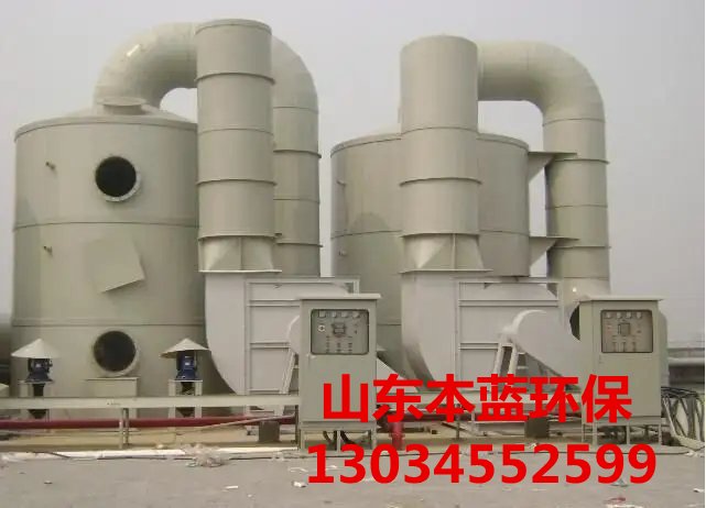 有機廢氣處理設備